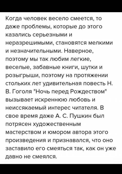 написать сочинение на тему юмор в прочитанной мной повести белкина можно по любой повети! примерно н