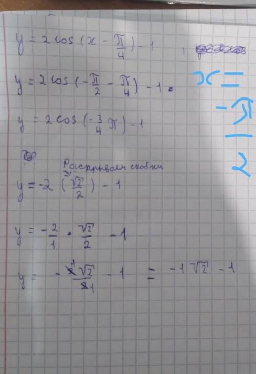 Откуда взялся -1 и почему ответ не - ? y=2cos (x-п/4)-1,если : х= -п/2 ; то у=2cos (-п/2-п/4)-1=2cos