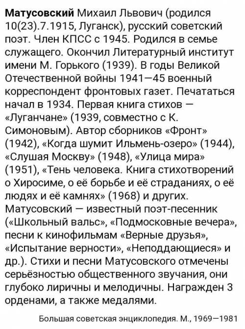 Как вы понимаете строки из песни В Бансера на стихи М. Матусовского