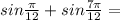 sin\frac{\pi }{12} +sin\frac{7\pi }{12}=