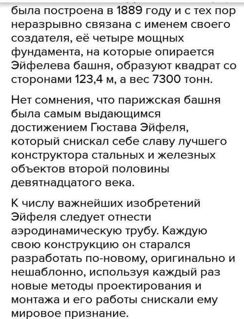 Задание: Напишите сжатое изложение. «…Пора уже отдать себе отчет в том, к чему мы стремимся, и предс