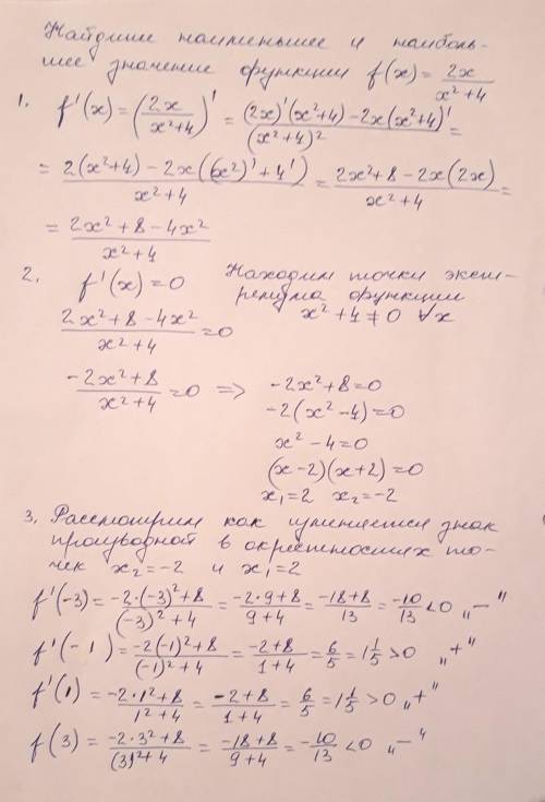 Найдите наименьшее и наибольшее значение функции f(x)=-2x/x^2+4