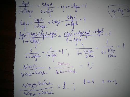 Задание 5) Докажите тождество tg(a)/1+ctg(a)+ ctg(a)/1+tg(a)=tg(a)+ctg(a)-1