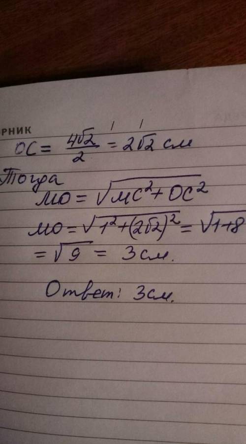 Через вершину C квадрата ABCD проведено пряму MC, перпендикулярну до його площини. Доведіть, що площ