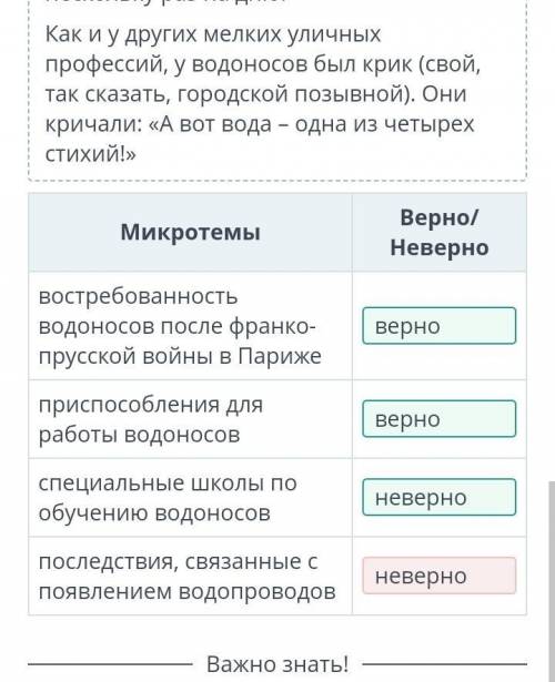 Профессии, которые уже исчезли Укажи микротемы, которые можно включить для пересказа прочитанного те