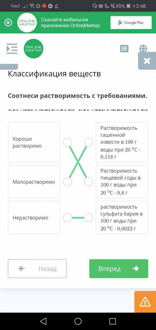 Соотнеси растворимость с требованиями. Хорошо растворимоРастворимость гашенной извести в 100 гводы п