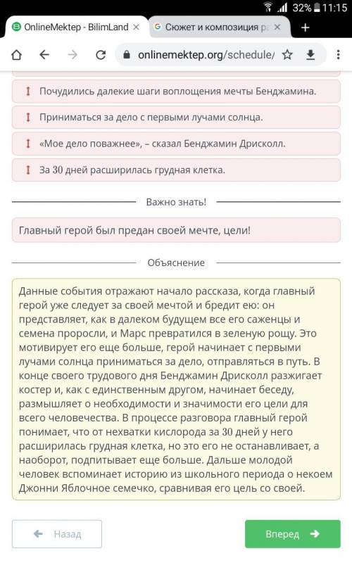 Сюжет и композиция рассказа Р. Брэдбери «Зеленое утро»Установи последовательность событий,отраженных