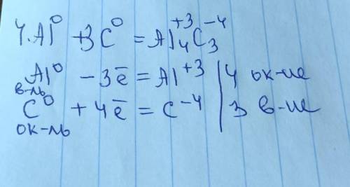 Процесс ОВР представлен уравнением: Al+C → Al4C3 (а) Определите степени окисления элементов в реаген
