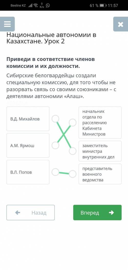 Все ответы по истории Казахстана. Бiлiм Ленд. Тема - Национальные автономии в Казахстане. Урок 2 100