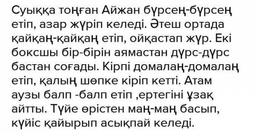 Бейнелеуіш сөзге 10 мысал керееек сррчн​