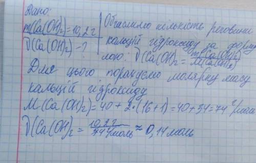 Вкажіть кількість рочовини кальцію масою 80 г​