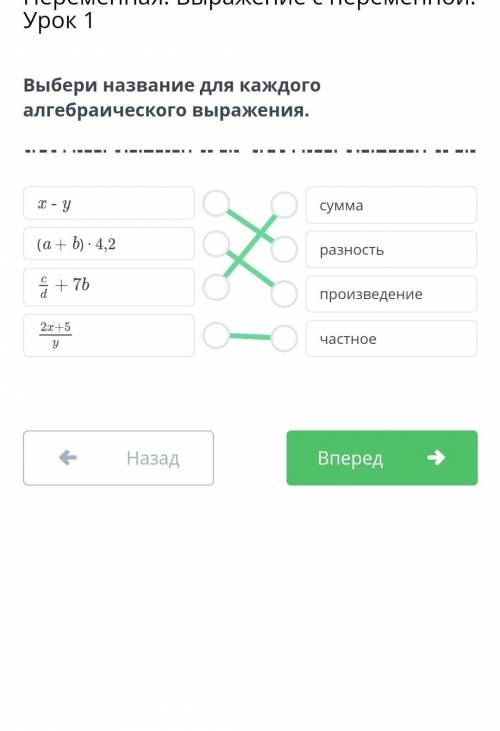 Выбери название для каждого алгебраического выражения.Т - усумма(a+b) - 4,2разность—+ 7Ьо Oпроизведе