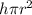 h\pi {r}^{2}