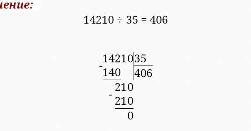 3046÷28 490144÷34 4500×248 53200÷360 14210÷35 3920÷7 в столбик​