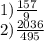 1)\frac{157}{9} \\ 2) \frac{2036}{495}