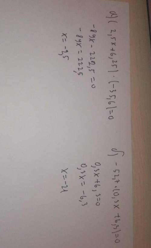 Решите уравнения а) (2,5х+6,25)*(-35,6)=0 б) -52,7*(0,3х+6,3)=0