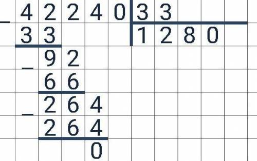 42240 :33 пример в столбик решить на бумагу​