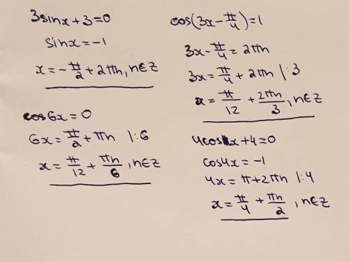 Простейшие тригонометрические уравнения, решить