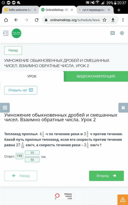 Теплоход проплыл  ч по течению реки ич против течения. Какой путь проплыл теплоход, если его скорост