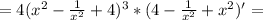 =4(x^2-\frac{1}{x^2} +4)^3*(4-\frac{1}{x^2} +x^2)'=