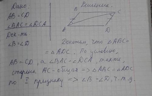 ПОИОГИТЕ ЗАДАНИЕ ПО ГИОМЕРТИИ(если можно пришлите фото )