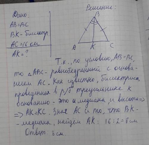 ПОИОГИТЕ ЗАДАНИЕ ПО ГИОМЕРТИИ(если можно пришлите фото )