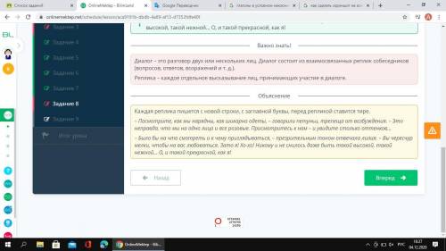 В. Сухомлинский «Одухотворение красотой человеческого духа» Составь диалог из данных предложений. ​