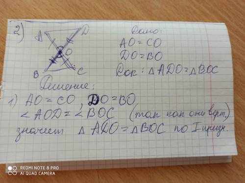 доказать равенство треугольников в каждой задаче. Чертеж ОБЯЗАТЕЛЬНО. НЕ редактировать. Все расписат