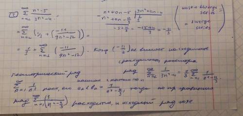 Исследовать на сходимость ряды