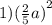 1)( { \frac{2}{5} a)}^{2} \\