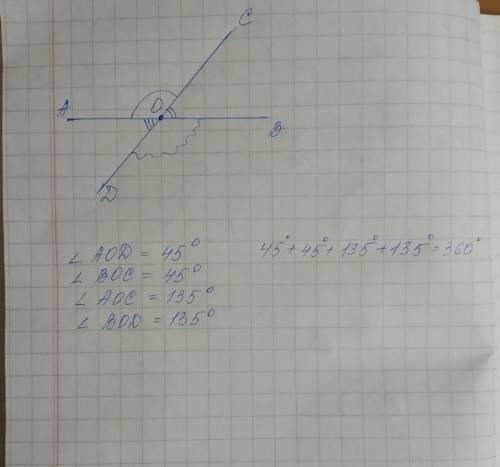 575 номер пятый класс измертечетфре угла образованных припересечении двух прямых и проверте что AOD+