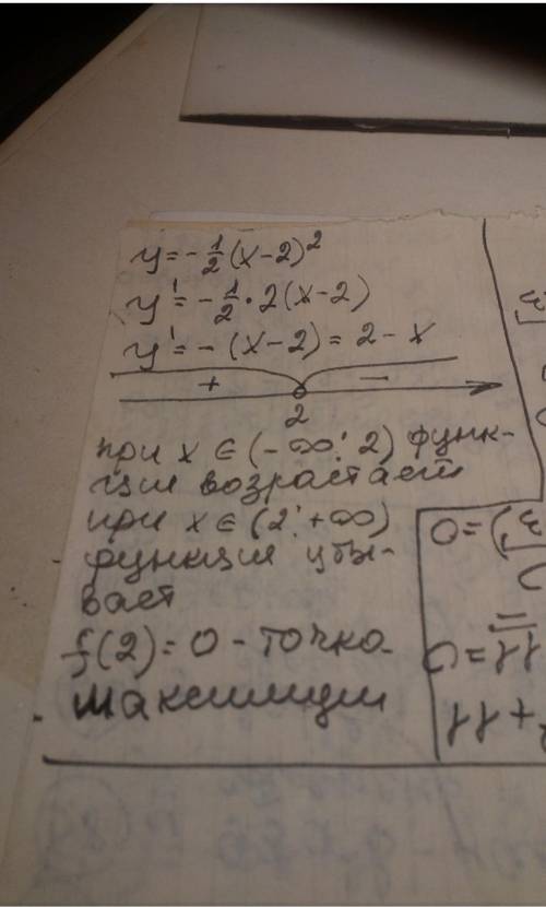 УМОЛЯЮ! ИНТЕРНЕТ УРОК Исследуй функцию y=3cos(2x+2π/3) на монотонность на заданном промежутке (−0,7;