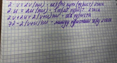 18. Расстояние между городами Бустон и Гулистан рав- но 72 км. Из этих городов одновременно вышли дв