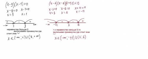 Решите неравенство методом интервалов : а) (x-9)(x-1)>0; b)(x-2)(x-6)(x+11)<0 от