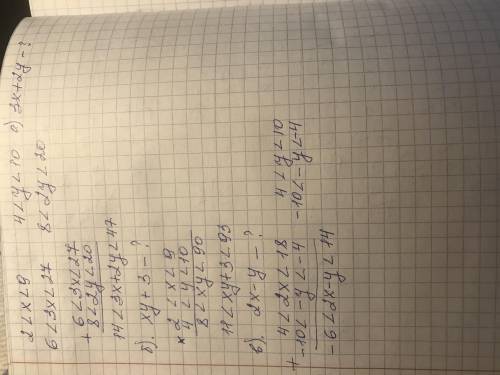 Дано: 2 < x < 9, 4 < y < 10. Оцените значение выражения: а) 3x + 2y; б) xy + 3; в) 2x