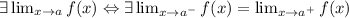 \exists\lim_{x \to a} f(x) \Leftrightarrow \exists\lim_{x \to a^-} f(x) = \lim_{x \to a^+} f(x)