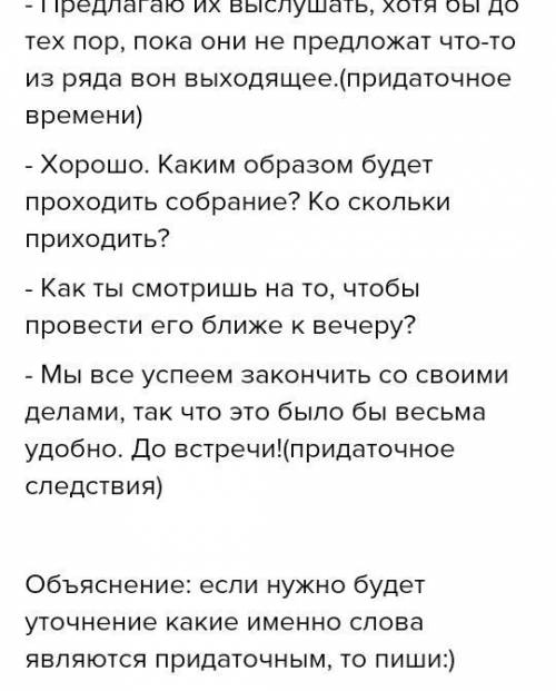 Придумайте диалог с товарищем, соблюдая два условия: В диалоге должны быть вопросыи ответы на них. Т