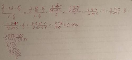 Найди значение выражения: 3\4 * 1.8 * 1 1\5 (разделить) 1 : 1\5 (В ответ запиши десятичную дробь!)