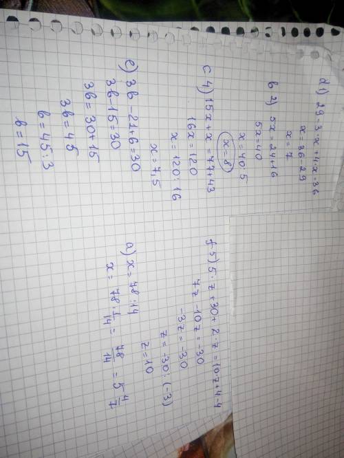 223. Является ли число 8 корнем уравнения: d) 29 - 3x = 36 - 4x;b) 5x - 16 = 24:е) 3 (b - 7) + 6 = 3