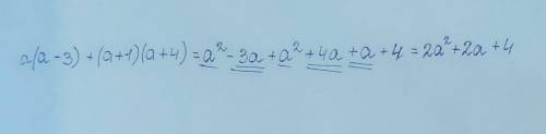 Упрости выражение a(a-3)+(a+1)(a+4)