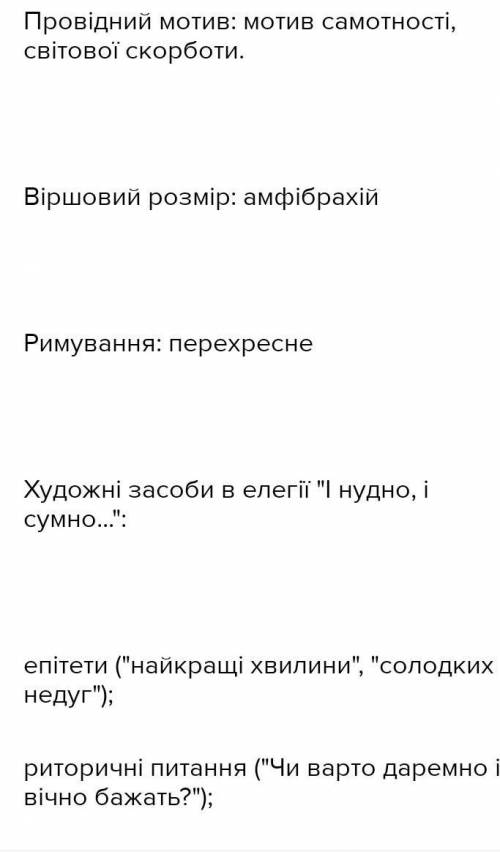 Які теми є спільними для віршів Лермонтова «Сосна», «І нудно, і сумно!», «На дорогу йду я в самотині