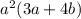 a^2(3a + 4b)