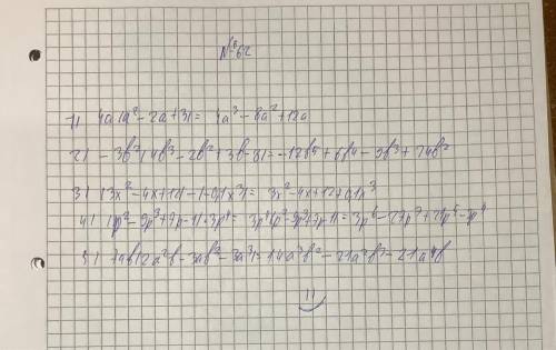 62. Подайте у вигляді многочлена: 1) 4а(а² - 2а + 3);2) -3Ь²(4b³– 2b²+ 3b– 8);3) (3x² - 4х + 12) - (