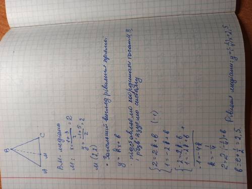 Даны вершины треугольника: A(1; −1), B(−2; 1) и C(3; 5).Составить уравнение медианы треугольника, пр