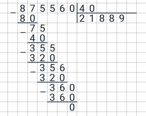 137 285:5 деление в столбик 902880 : 3 деление в столбик875 560 :40 деление а столбик372 000:4000 де