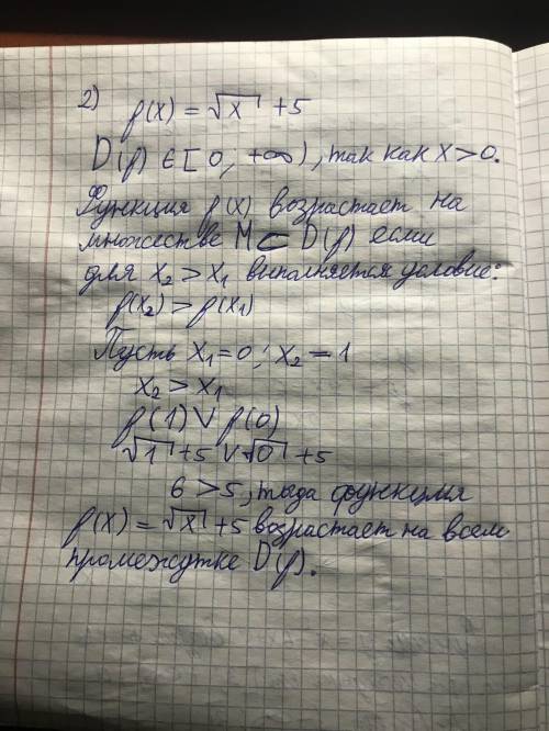 1)Постройте график функции y = x²-6x + 5 и найдите а) область значений, б) промежутки возрастания и