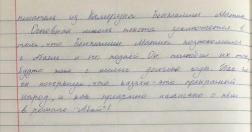 Прочитайте текст, соблюдая паузы в конце предложения между абзацами и частями текста. О чём вы узнал