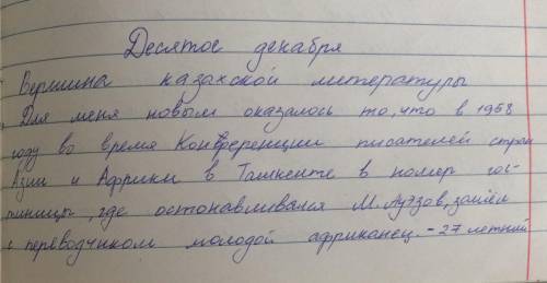 Прочитайте текст, соблюдая паузы в конце предложения между абзацами и частями текста. О чём вы узнал