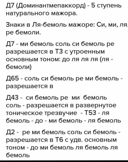 Вот бы кто-то построить в тональностях Ля бемоль мажор и до диез минор следующие аккорды с разрешени