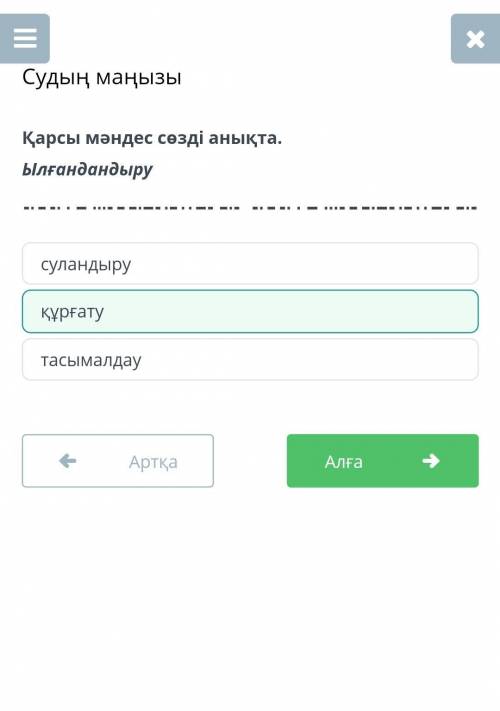 Құрғатусуландырутасымалдау​